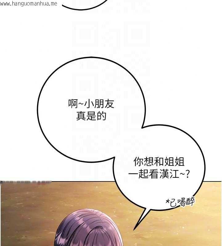 韩国漫画不纯吸血鬼韩漫_不纯吸血鬼-第29话-姐姐的欲擒故纵在线免费阅读-韩国漫画-第139张图片