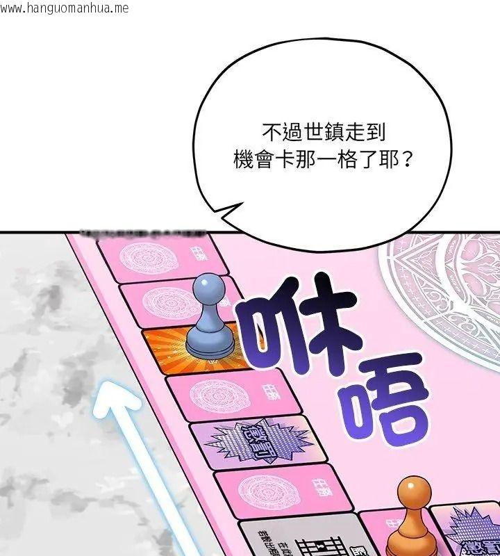 韩国漫画神秘的桌游韩漫_神秘的桌游-第16话在线免费阅读-韩国漫画-第111张图片
