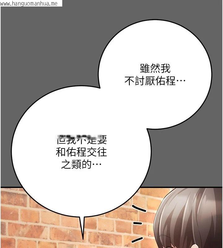 韩国漫画伪纯爱变态韩漫_伪纯爱变态-第16话-酒后的3P邀约在线免费阅读-韩国漫画-第137张图片
