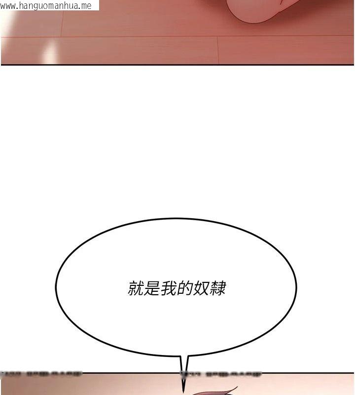 韩国漫画太妹硬闯成人界韩漫_太妹硬闯成人界-第47话-人家昨天是危险期在线免费阅读-韩国漫画-第183张图片