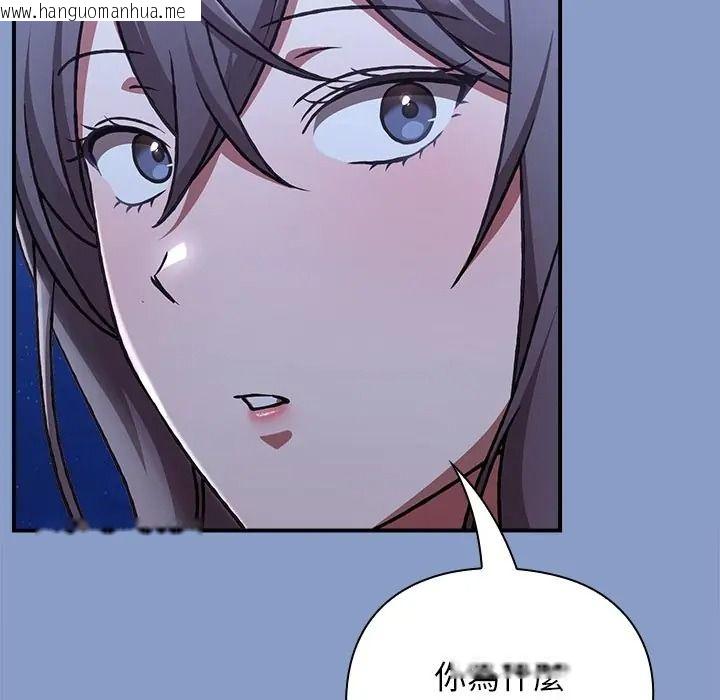 韩国漫画扑通扑通终极密码韩漫_扑通扑通终极密码-第30话在线免费阅读-韩国漫画-第111张图片