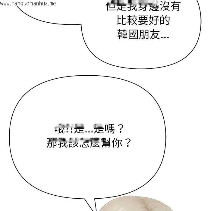 韩国漫画和正妹们的语言交换韩漫_和正妹们的语言交换-第6话在线免费阅读-韩国漫画-第49张图片