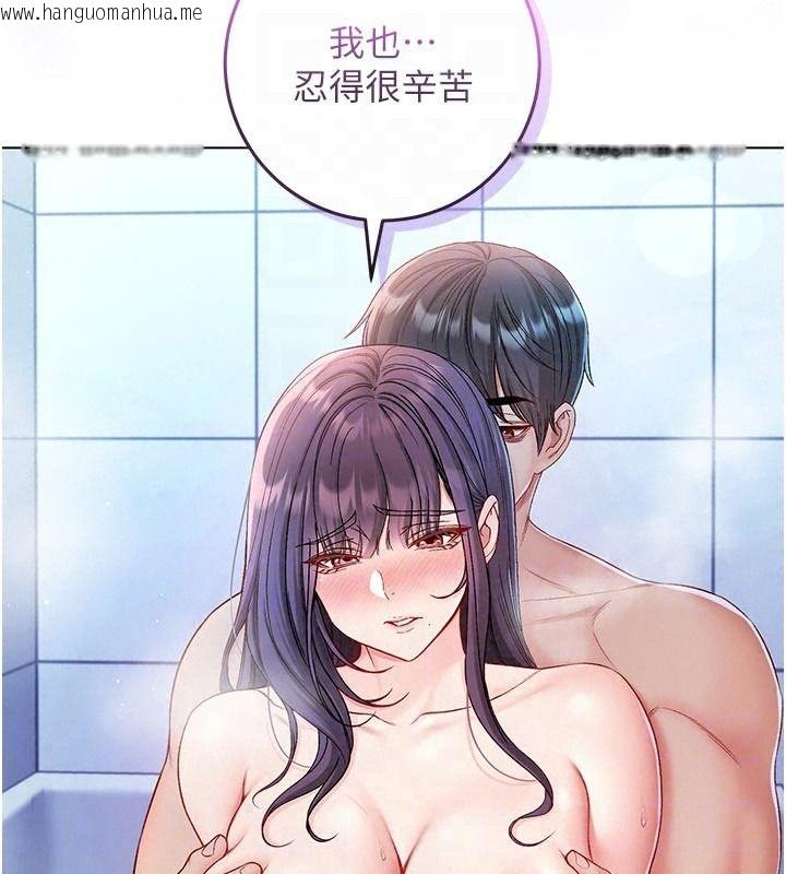 韩国漫画不纯吸血鬼韩漫_不纯吸血鬼-第31话-人家下面的嘴巴好饿在线免费阅读-韩国漫画-第23张图片