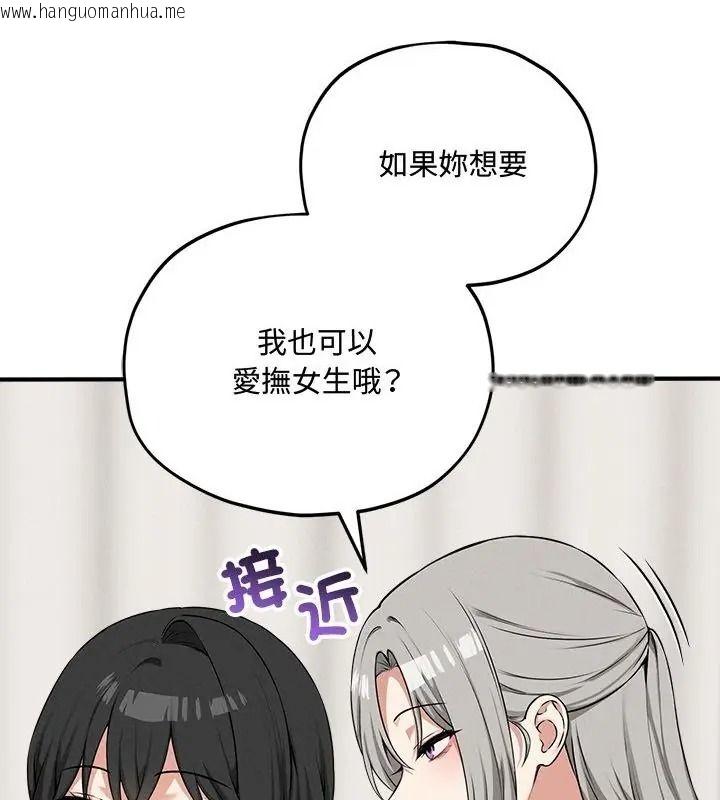 韩国漫画神秘的桌游韩漫_神秘的桌游-第16话在线免费阅读-韩国漫画-第151张图片