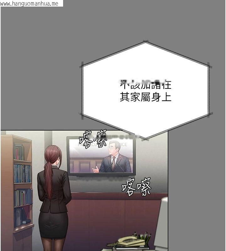 韩国漫画守护妳韩漫_守护妳-第46话-我再也不是检察官了…在线免费阅读-韩国漫画-第132张图片