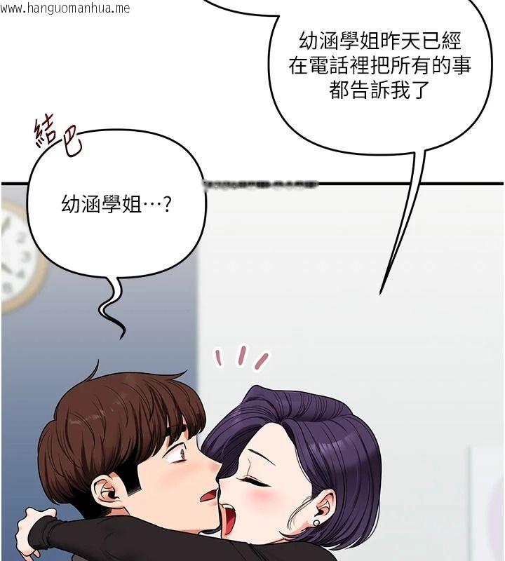 韩国漫画玩转学姐韩漫_玩转学姐-第123话-共同研发性奴新姿势在线免费阅读-韩国漫画-第24张图片