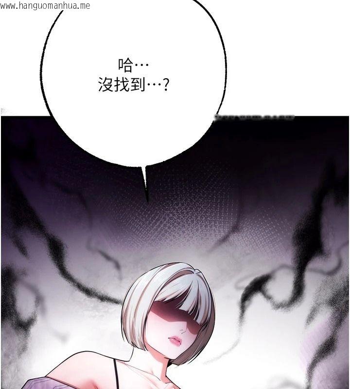 韩国漫画逆转食物链韩漫_逆转食物链-第2话-[每日任务]征服所有人在线免费阅读-韩国漫画-第145张图片