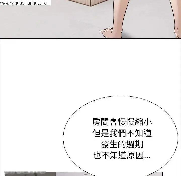 韩国漫画与爸爸的情妇共处一室韩漫_与爸爸的情妇共处一室-第16话在线免费阅读-韩国漫画-第42张图片