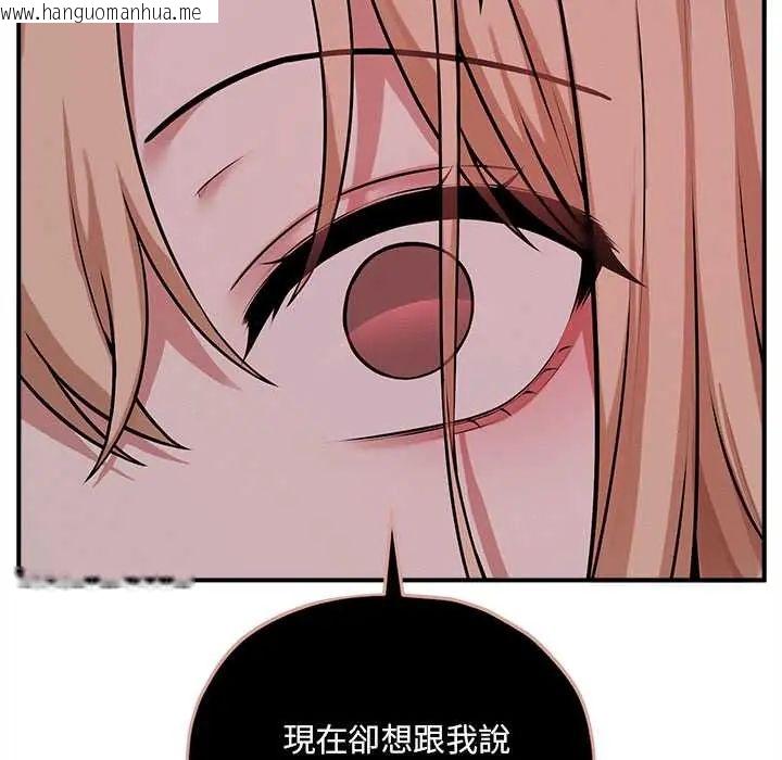 韩国漫画神秘的桌游韩漫_神秘的桌游-第15话在线免费阅读-韩国漫画-第106张图片