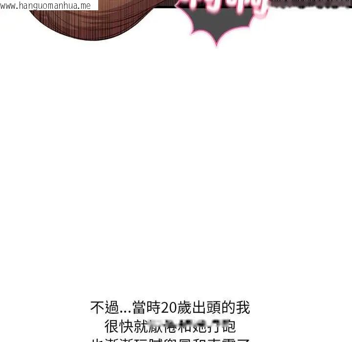 韩国漫画渣男生存守则韩漫_渣男生存守则-第1话在线免费阅读-韩国漫画-第115张图片