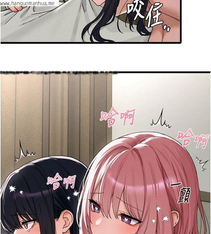 韩国漫画男人配额制韩漫_男人配额制-第62话-重修旧好的朋友在线免费阅读-韩国漫画-第61张图片