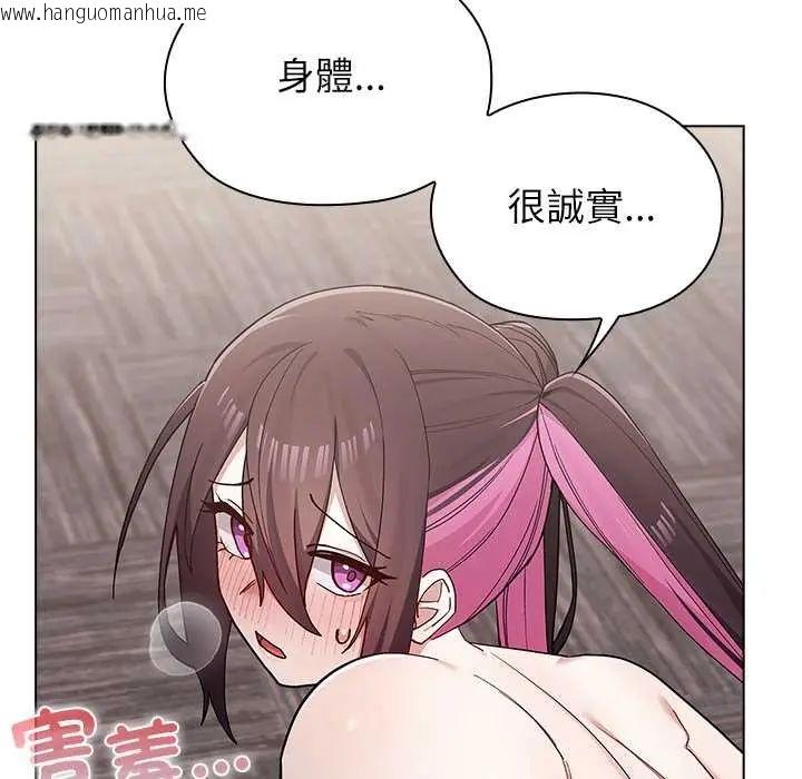 韩国漫画男以稀为贵韩漫_男以稀为贵-第14话在线免费阅读-韩国漫画-第104张图片