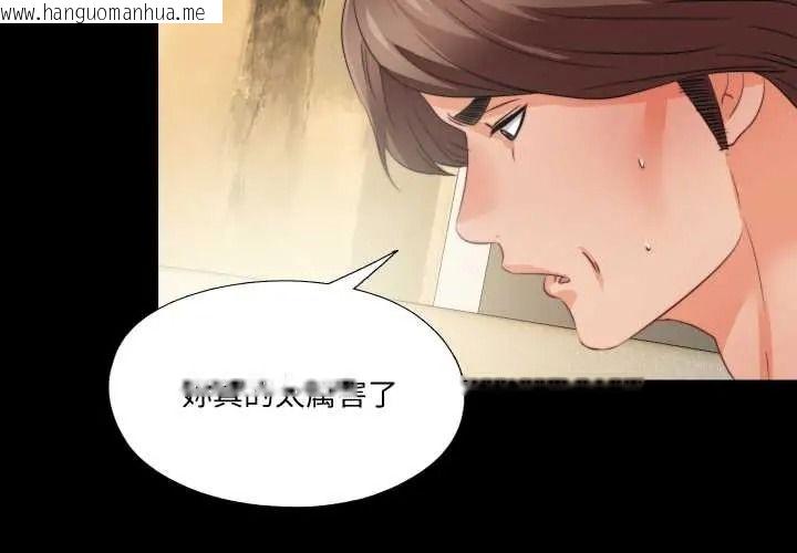 韩国漫画无法上色的关系/爱上弟子韩漫_无法上色的关系/爱上弟子-第40话在线免费阅读-韩国漫画-第3张图片