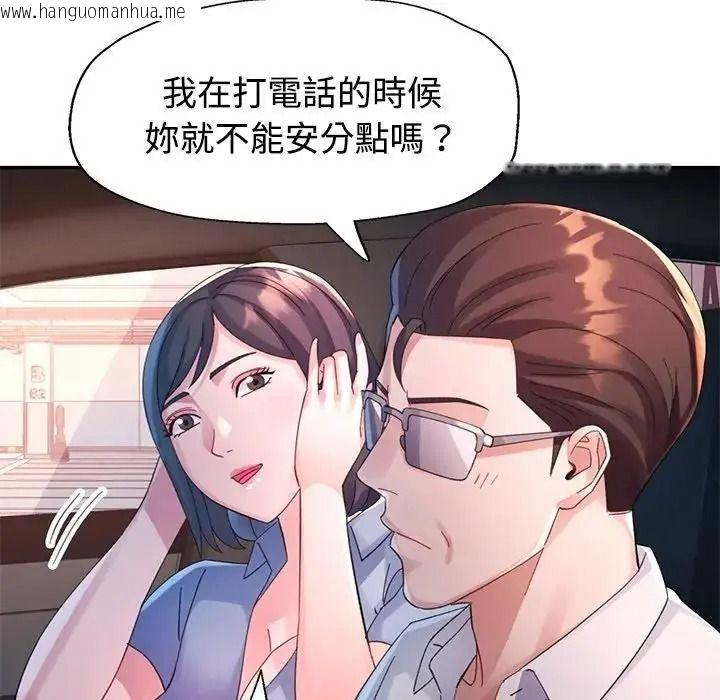 韩国漫画特别课程韩漫_特别课程-第29话在线免费阅读-韩国漫画-第76张图片
