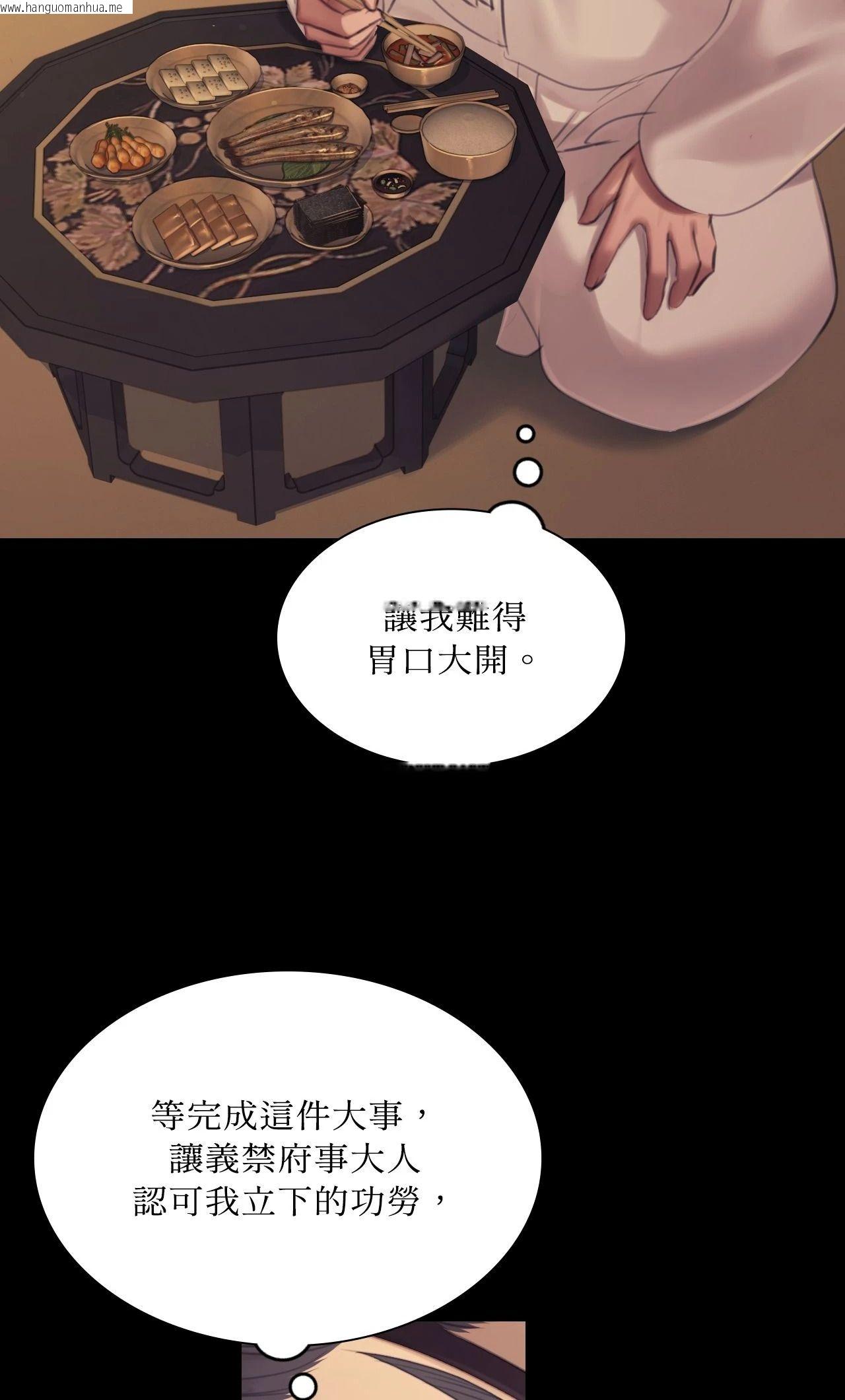 韩国漫画小姐韩漫_小姐-第139话在线免费阅读-韩国漫画-第8张图片