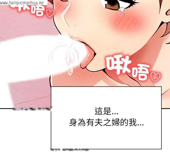 韩国漫画高薪兼职的代价韩漫_高薪兼职的代价-第1话在线免费阅读-韩国漫画-第5张图片