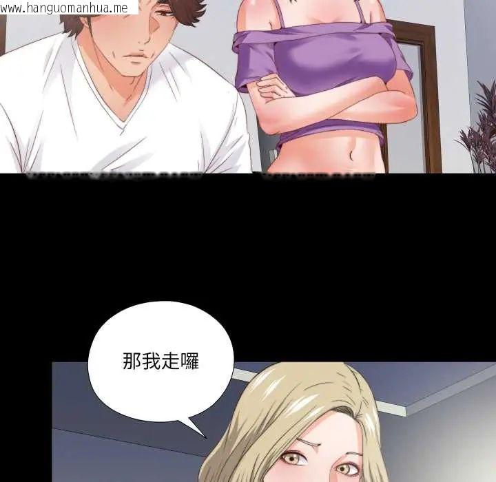 韩国漫画无法上色的关系/爱上弟子韩漫_无法上色的关系/爱上弟子-第38话在线免费阅读-韩国漫画-第23张图片