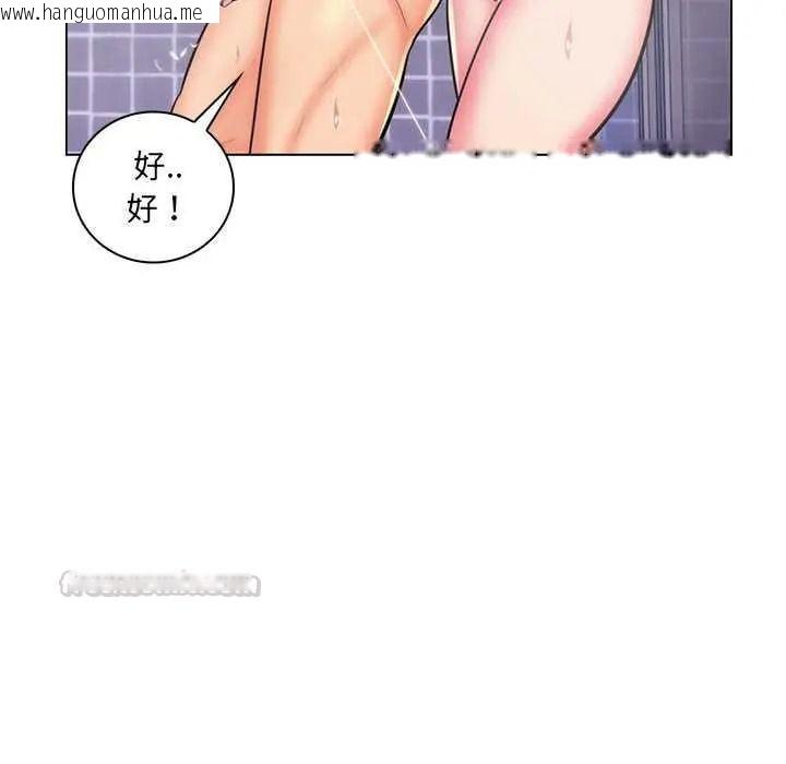 韩国漫画脱序教师韩漫_脱序教师-第26话在线免费阅读-韩国漫画-第90张图片