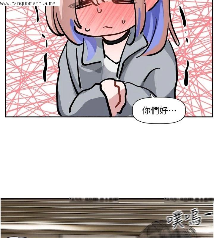 韩国漫画恋爱版本更新中韩漫_恋爱版本更新中-第24话-妳的绰号好可口在线免费阅读-韩国漫画-第136张图片