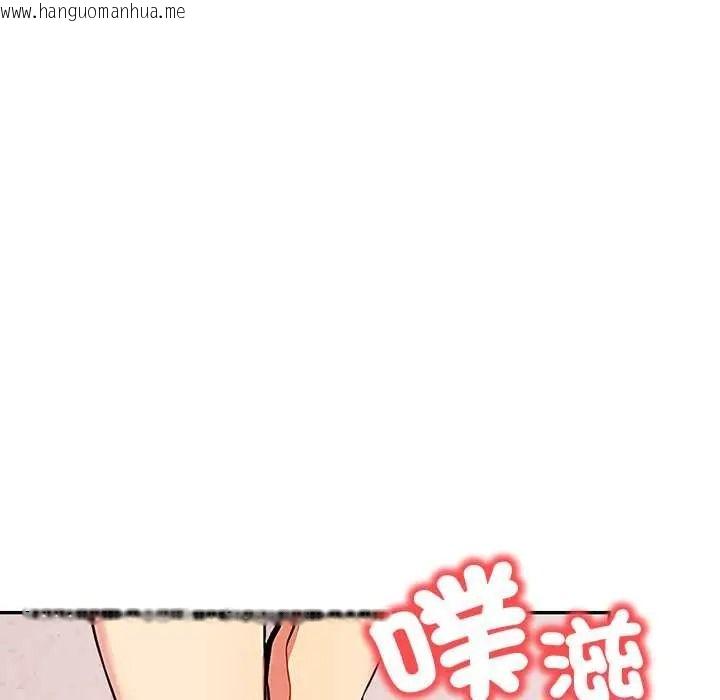 韩国漫画高薪兼职的代价韩漫_高薪兼职的代价-第6话在线免费阅读-韩国漫画-第103张图片
