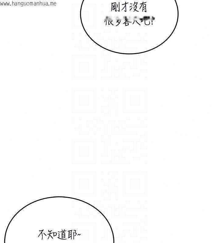韩国漫画飞机杯女神连线中韩漫_飞机杯女神连线中-第75话-领教按摩棒的威力在线免费阅读-韩国漫画-第140张图片