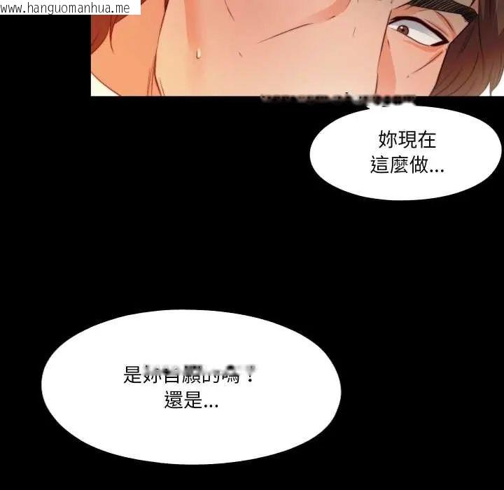 韩国漫画无法上色的关系/爱上弟子韩漫_无法上色的关系/爱上弟子-第38话在线免费阅读-韩国漫画-第91张图片