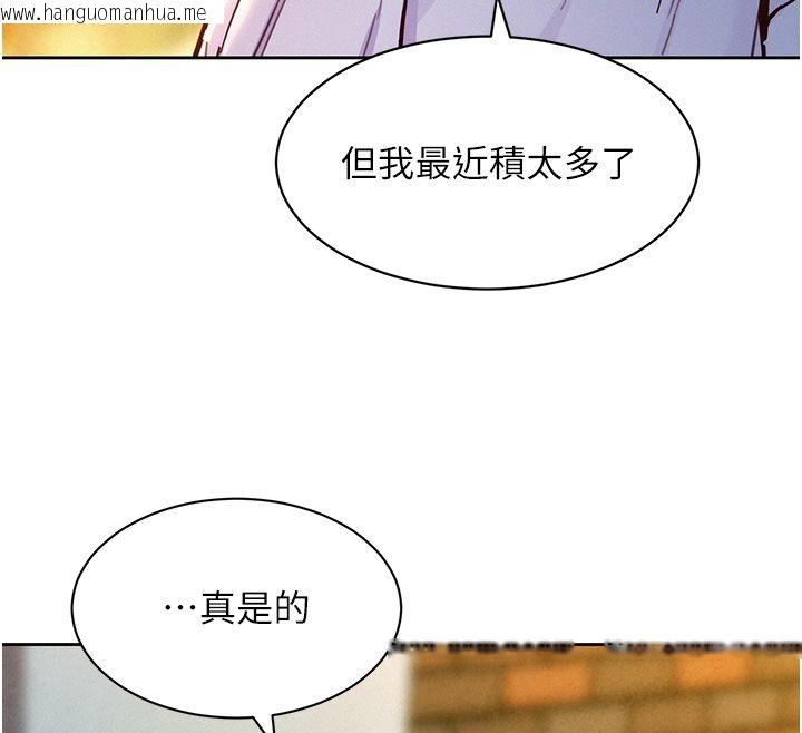 韩国漫画她们的最爱.ZIP韩漫_她们的最爱.ZIP-第17话-暗巷里的呻吟声在线免费阅读-韩国漫画-第133张图片