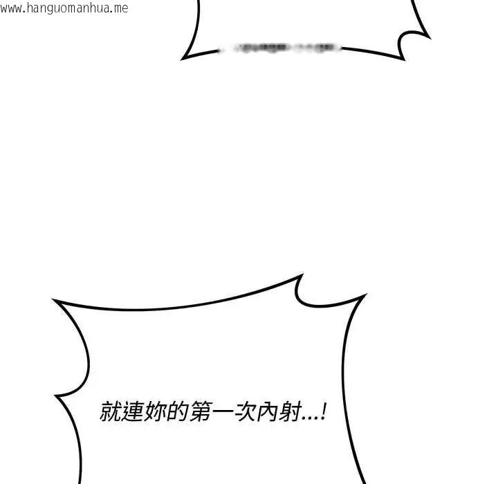 韩国漫画魔法少女退役后韩漫_魔法少女退役后-第32话在线免费阅读-韩国漫画-第160张图片