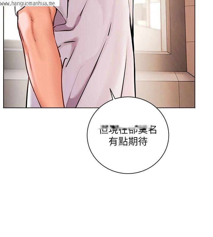 韩国漫画老师的亲密指导韩漫_老师的亲密指导-第113话-奋不顾身的湿身承诺在线免费阅读-韩国漫画-第67张图片