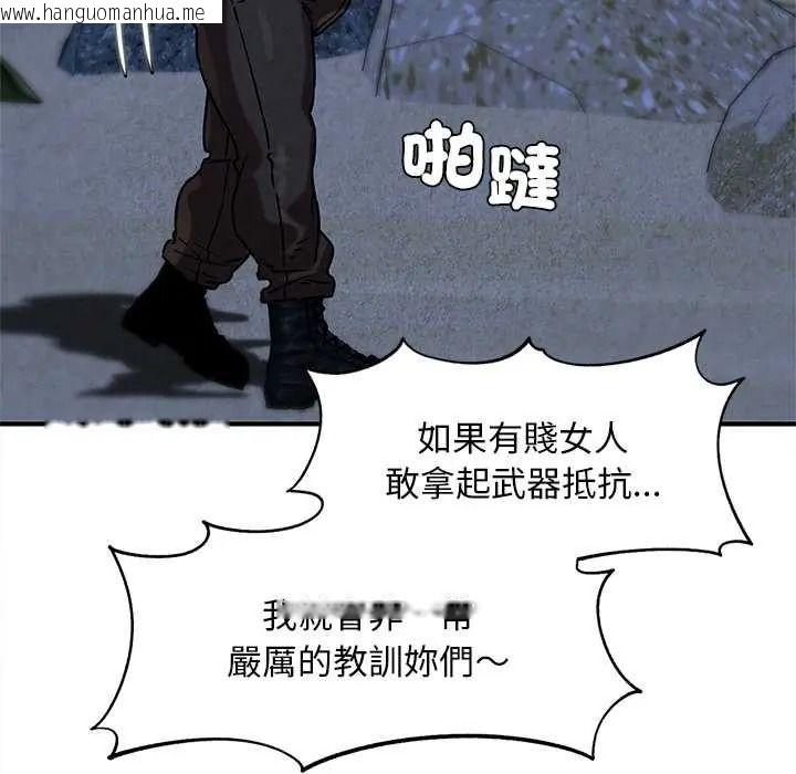 韩国漫画危险同学会韩漫_危险同学会-第132话在线免费阅读-韩国漫画-第99张图片