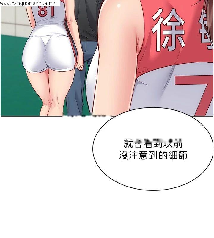 韩国漫画Set-up!排球少女韩漫_Set-up!排球少女-第110话-主动当起榨精机的敏娜在线免费阅读-韩国漫画-第102张图片