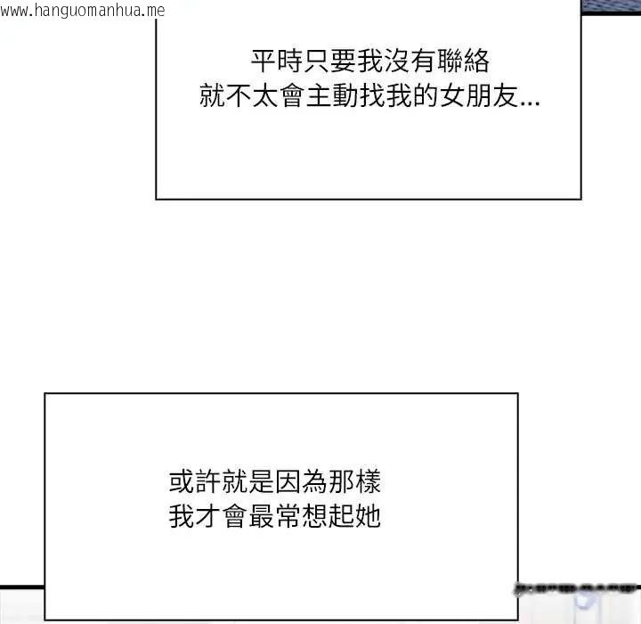 韩国漫画渣男生存守则韩漫_渣男生存守则-第6话在线免费阅读-韩国漫画-第53张图片