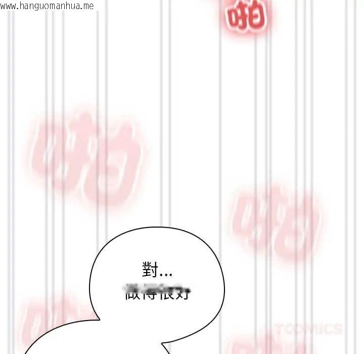 韩国漫画调教开关：第二季韩漫_调教开关：第二季-第51话在线免费阅读-韩国漫画-第99张图片