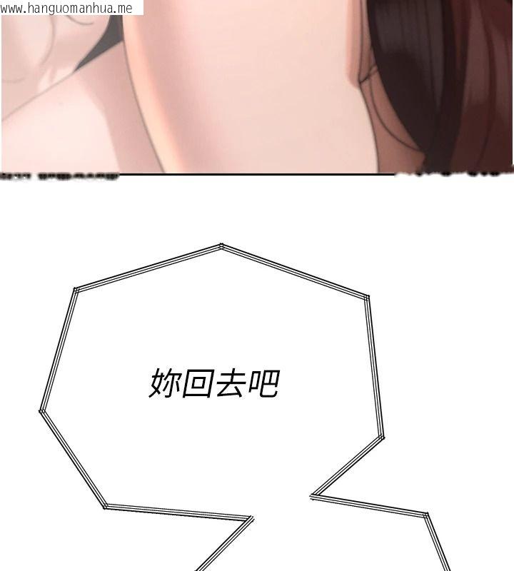 韩国漫画暴君会长的娇媳们韩漫_暴君会长的娇媳们-第54话-老婆淫荡的样子在线免费阅读-韩国漫画-第40张图片