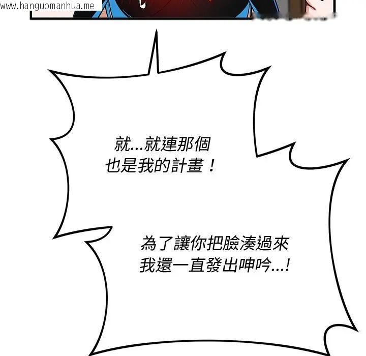 韩国漫画魔法少女退役后韩漫_魔法少女退役后-第30话在线免费阅读-韩国漫画-第152张图片