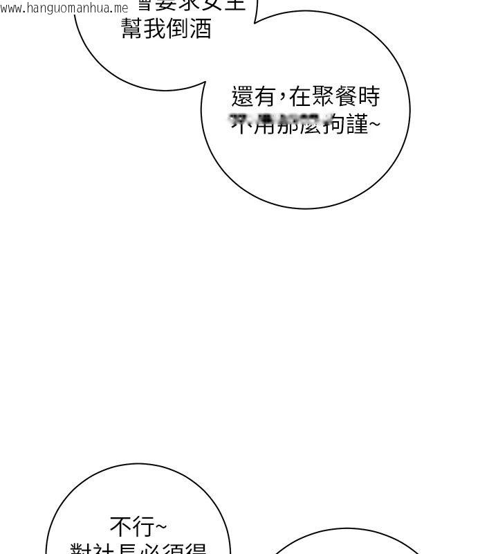 韩国漫画老师的亲密指导韩漫_老师的亲密指导-第113话-奋不顾身的湿身承诺在线免费阅读-韩国漫画-第33张图片