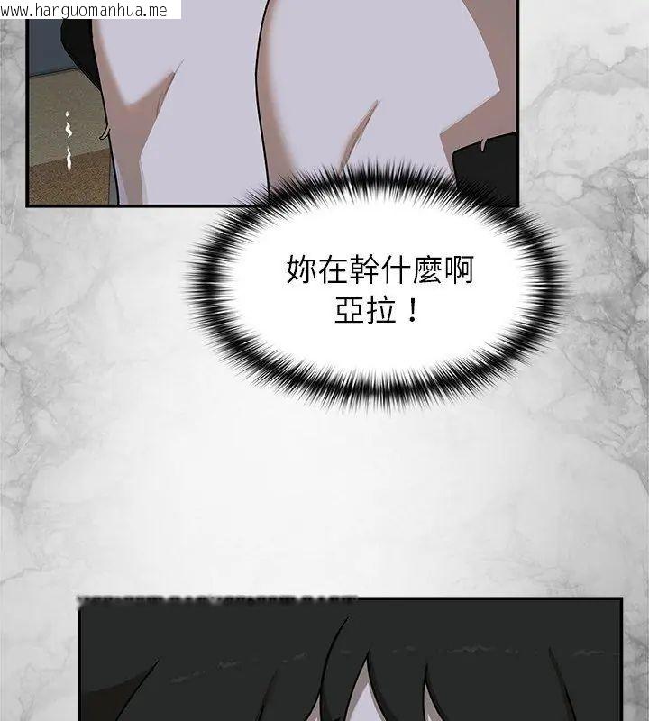 韩国漫画野兽的王国/野兽的乐章韩漫_野兽的王国/野兽的乐章-第35话在线免费阅读-韩国漫画-第138张图片