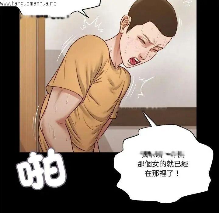 韩国漫画我的初体验韩漫_我的初体验-第25话在线免费阅读-韩国漫画-第29张图片