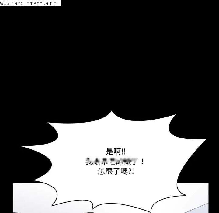 韩国漫画梦幻家教韩漫_梦幻家教-第18话在线免费阅读-韩国漫画-第127张图片