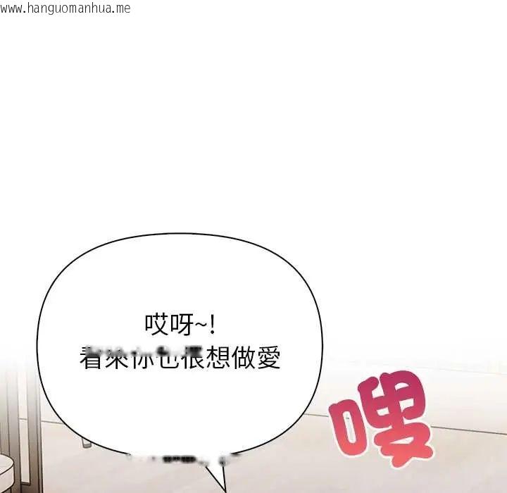 韩国漫画和正妹们的语言交换韩漫_和正妹们的语言交换-第7话在线免费阅读-韩国漫画-第73张图片