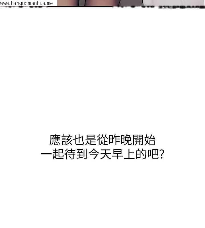 韩国漫画衣冠禽兽韩漫_衣冠禽兽-第8话-可以来我家冲个澡在线免费阅读-韩国漫画-第128张图片