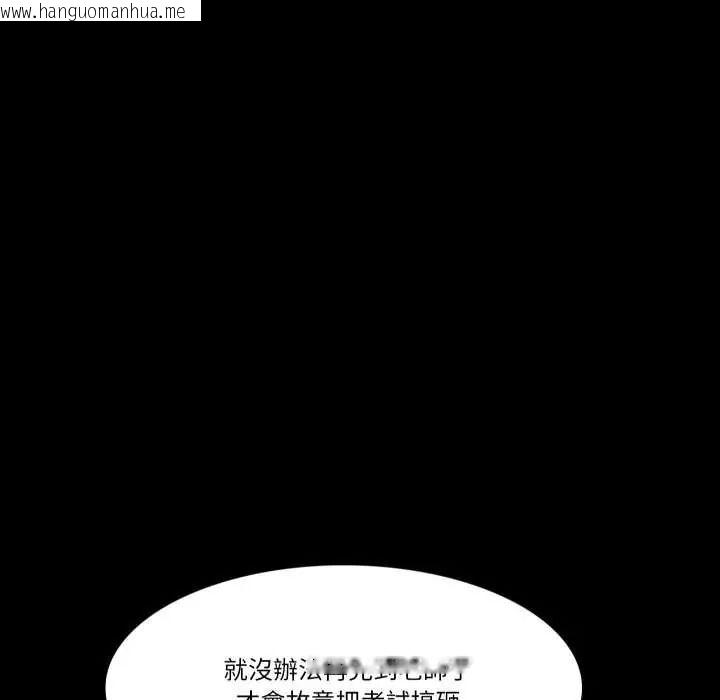 韩国漫画梦幻家教韩漫_梦幻家教-第18话在线免费阅读-韩国漫画-第151张图片