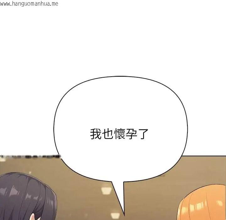 韩国漫画夫妇游戏/夫妇挑战赛韩漫_夫妇游戏/夫妇挑战赛-第92话在线免费阅读-韩国漫画-第51张图片