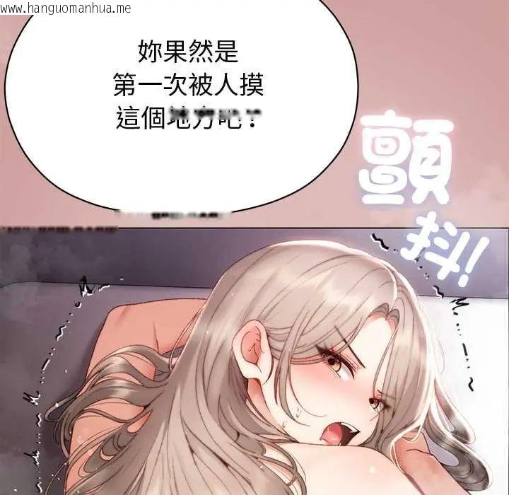 韩国漫画那个小太妹韩漫_那个小太妹-第22话在线免费阅读-韩国漫画-第18张图片
