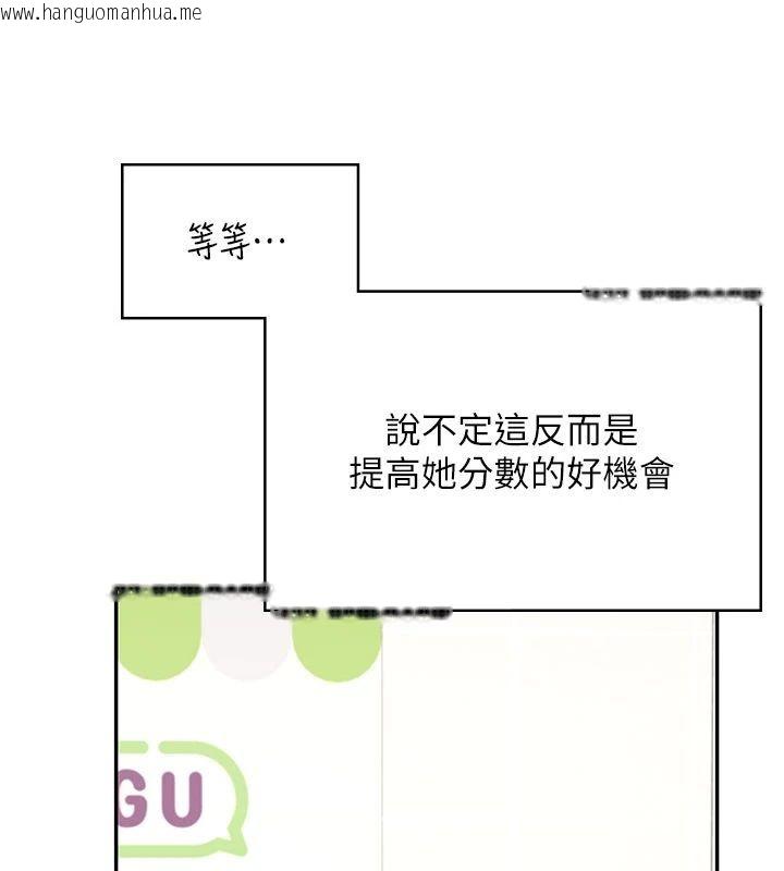 韩国漫画飞机杯女神连线中韩漫_飞机杯女神连线中-第75话-领教按摩棒的威力在线免费阅读-韩国漫画-第116张图片