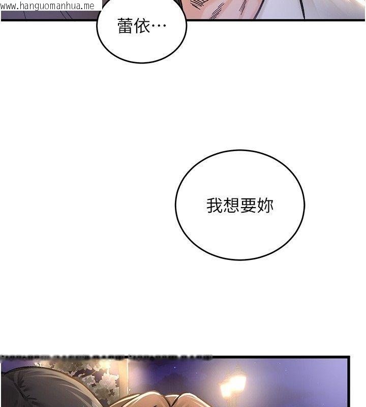 韩国漫画这一世我要开后宫韩漫_这一世我要开后宫-第19话-在蕾依危险期疯狂炒饭在线免费阅读-韩国漫画-第2张图片