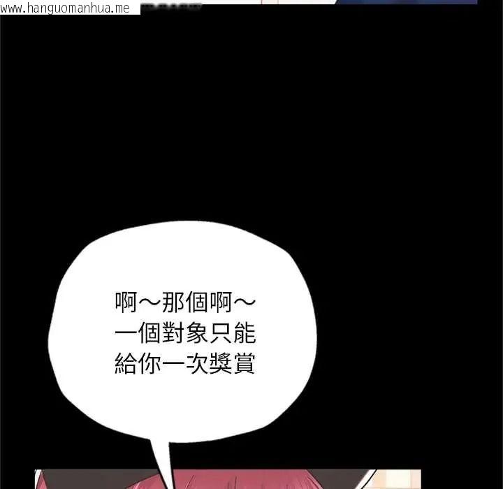 韩国漫画窥探未来的代价韩漫_窥探未来的代价-第5话在线免费阅读-韩国漫画-第144张图片