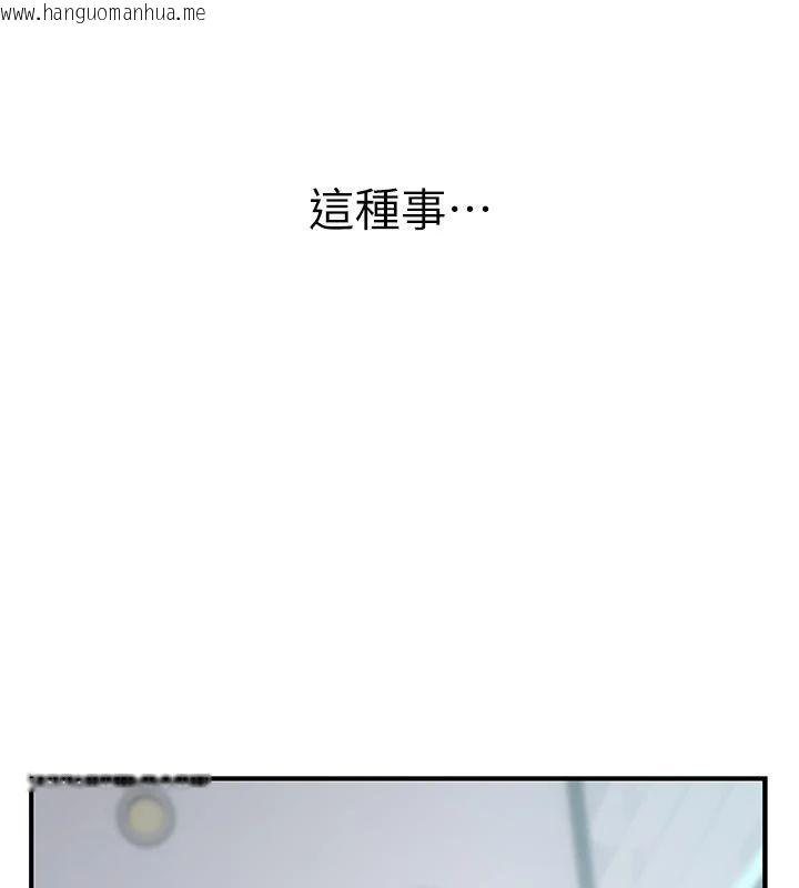 韩国漫画衣冠禽兽韩漫_衣冠禽兽-第9话-学妹的下体按摩在线免费阅读-韩国漫画-第237张图片