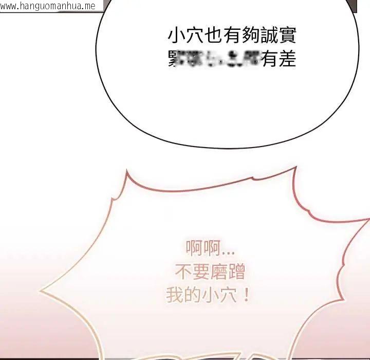 韩国漫画那个小太妹韩漫_那个小太妹-第22话在线免费阅读-韩国漫画-第102张图片