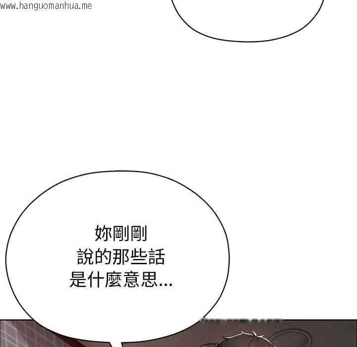 韩国漫画那个小太妹韩漫_那个小太妹-第24话在线免费阅读-韩国漫画-第107张图片
